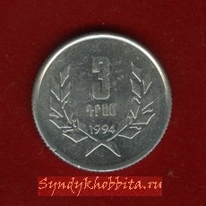 3 драма 1994 года Армения